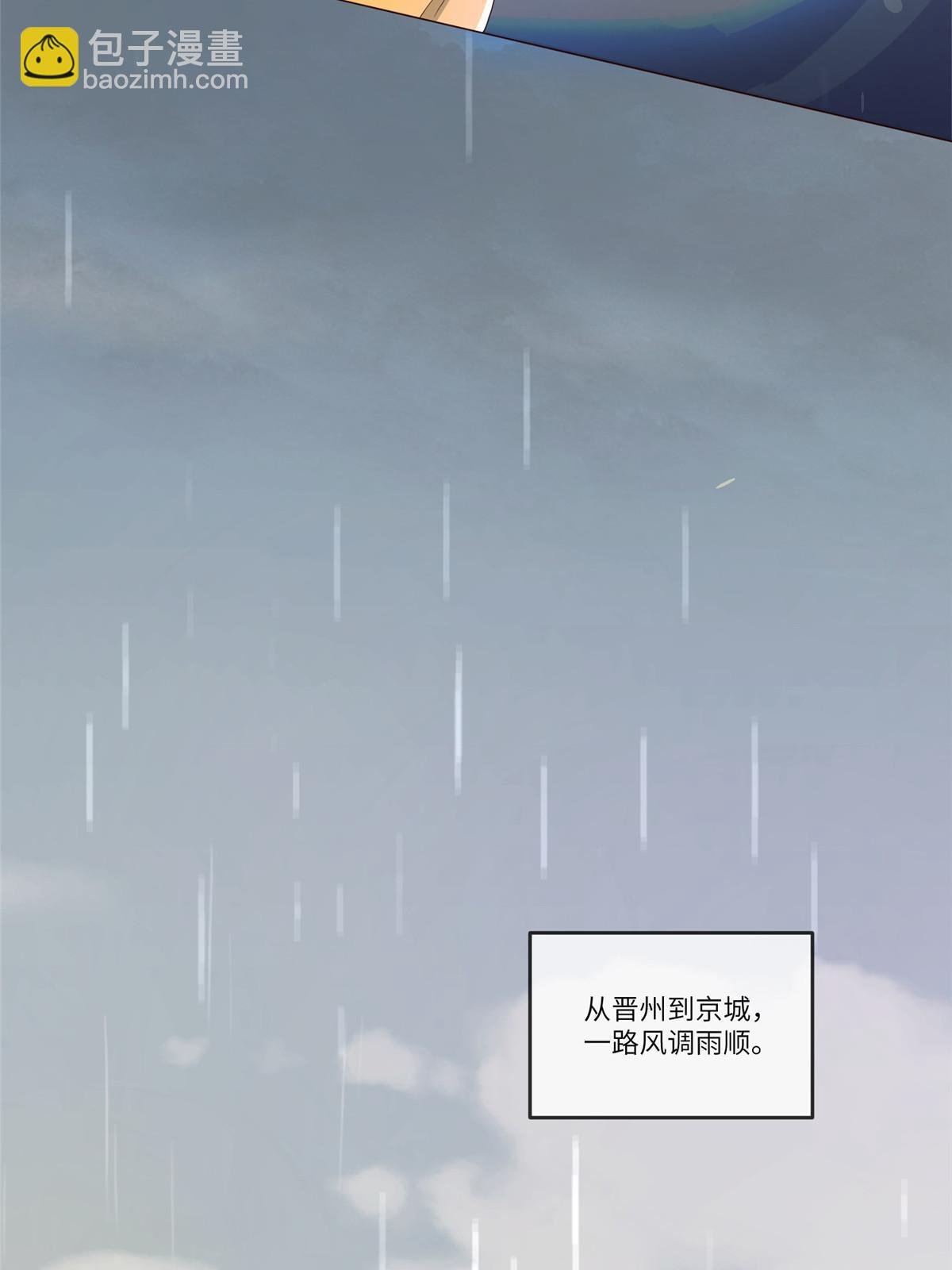 137 京城，我回来了