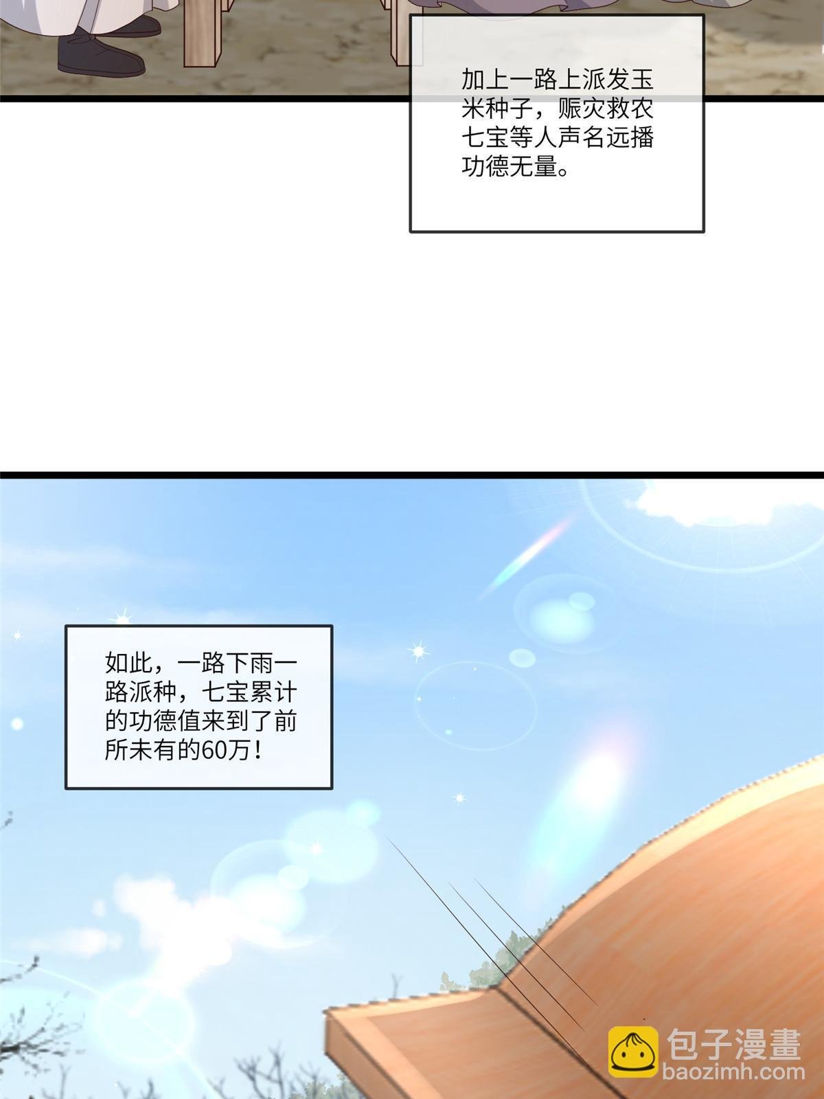 137 京城，我回来了