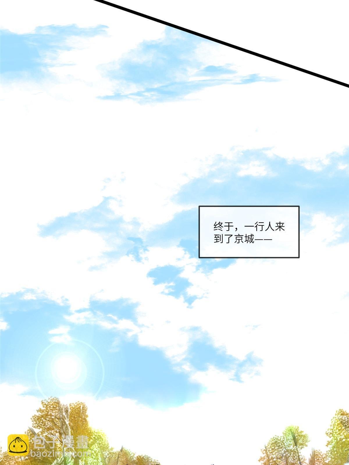 137 京城，我回来了