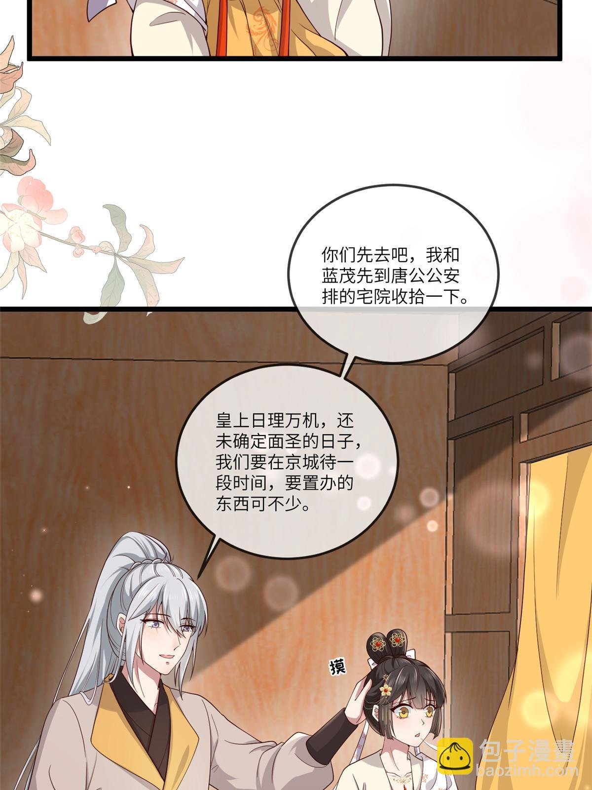 137 京城，我回来了