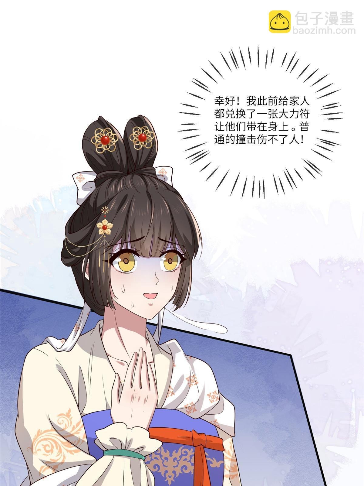 137 京城，我回来了
