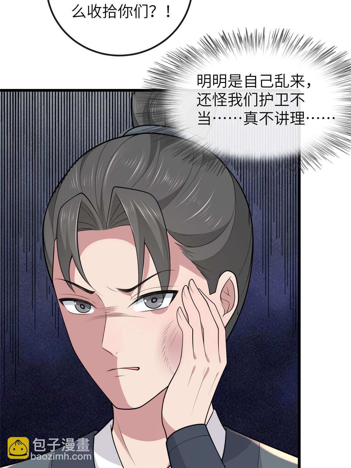 138 戏耍秦幼铮