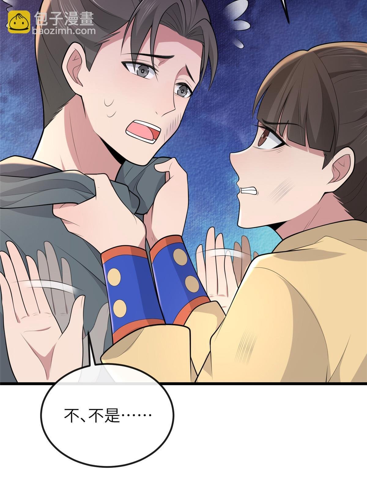 138 戏耍秦幼铮
