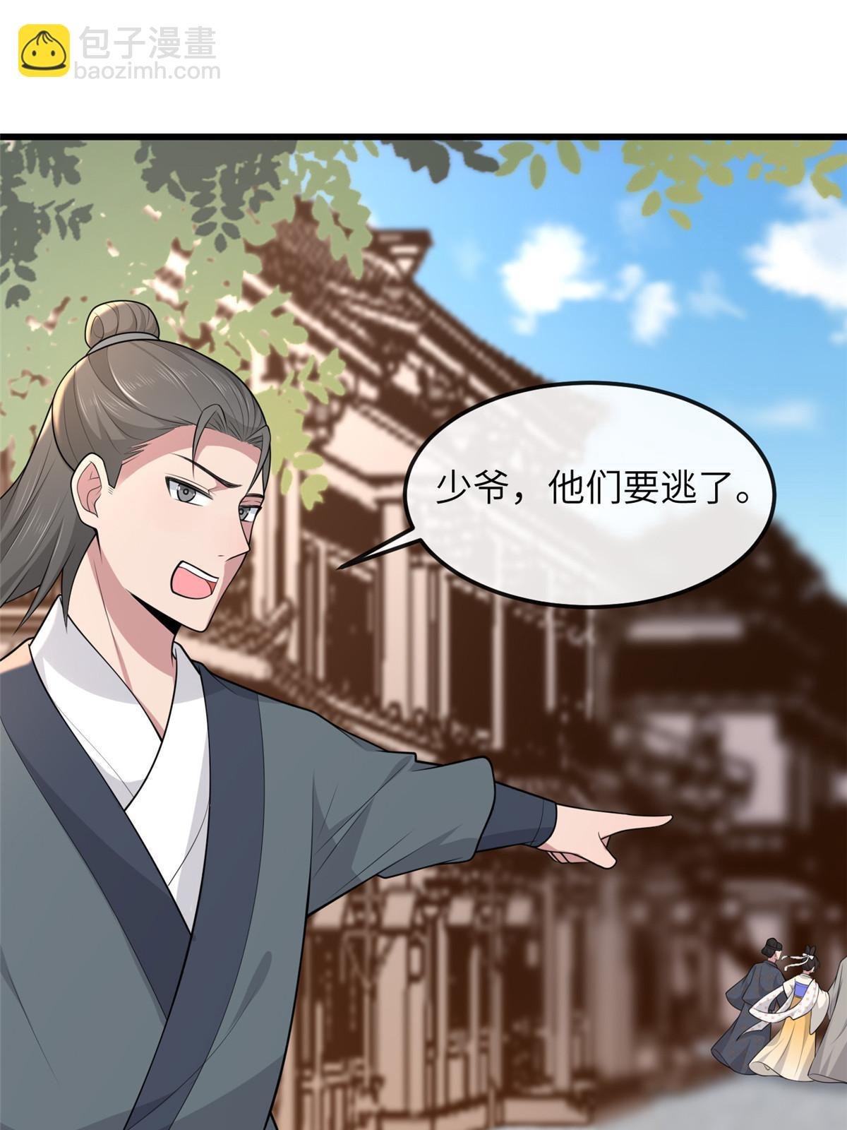 138 戏耍秦幼铮