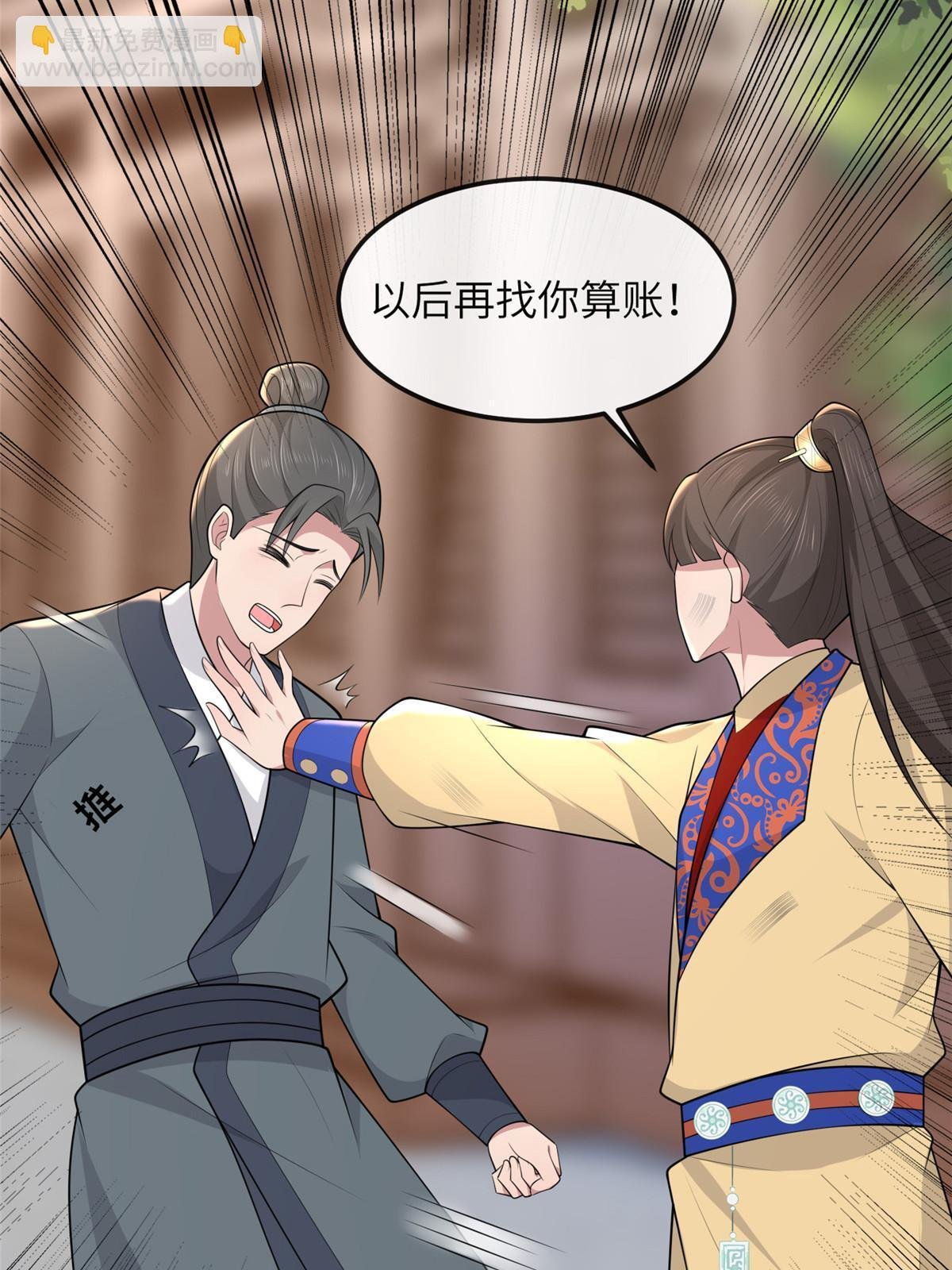 138 戏耍秦幼铮