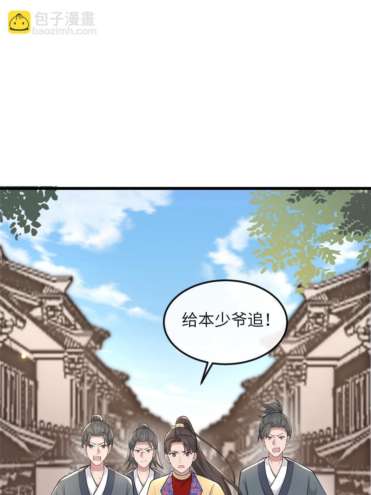 138 戏耍秦幼铮