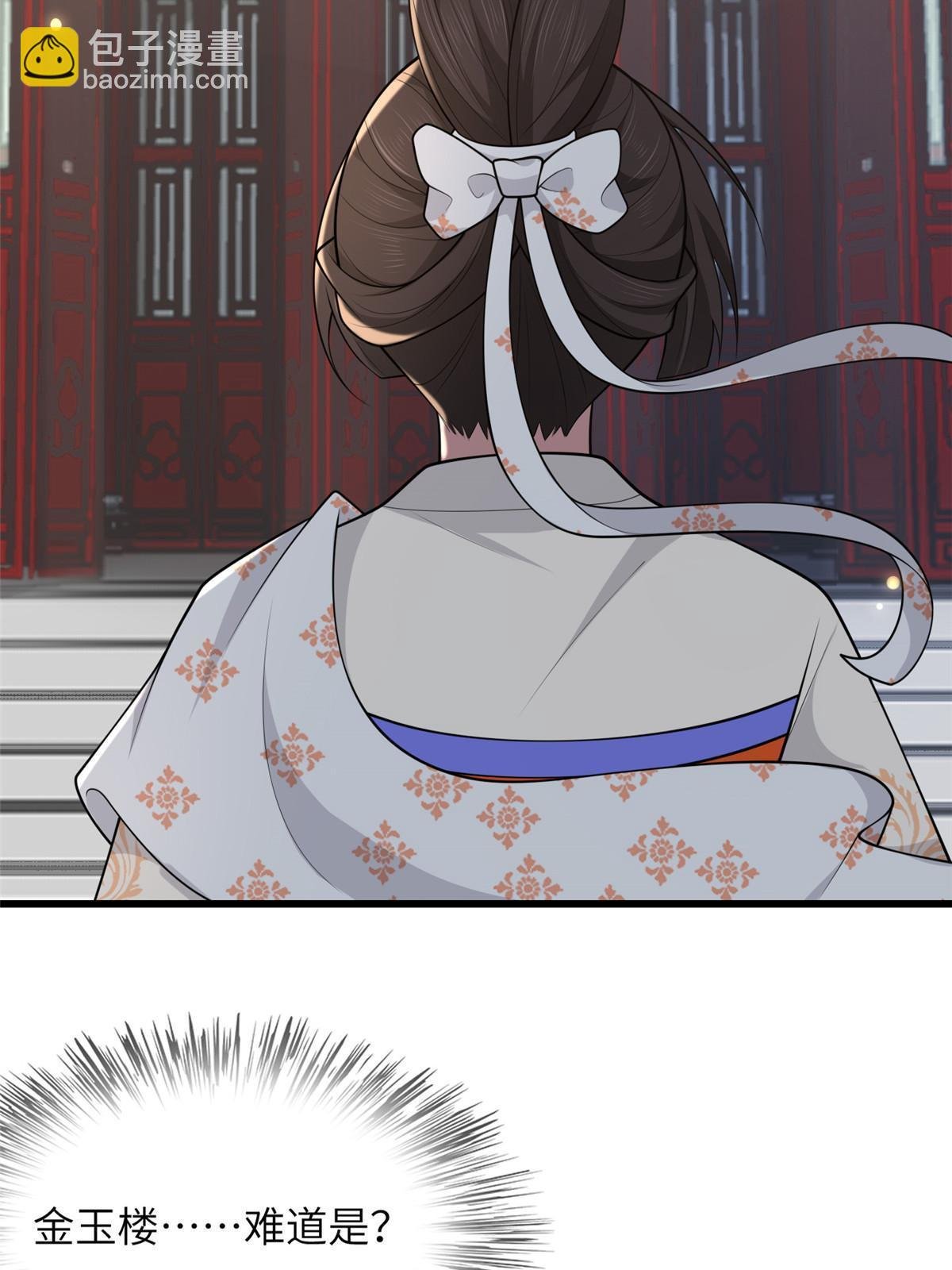 138 戏耍秦幼铮