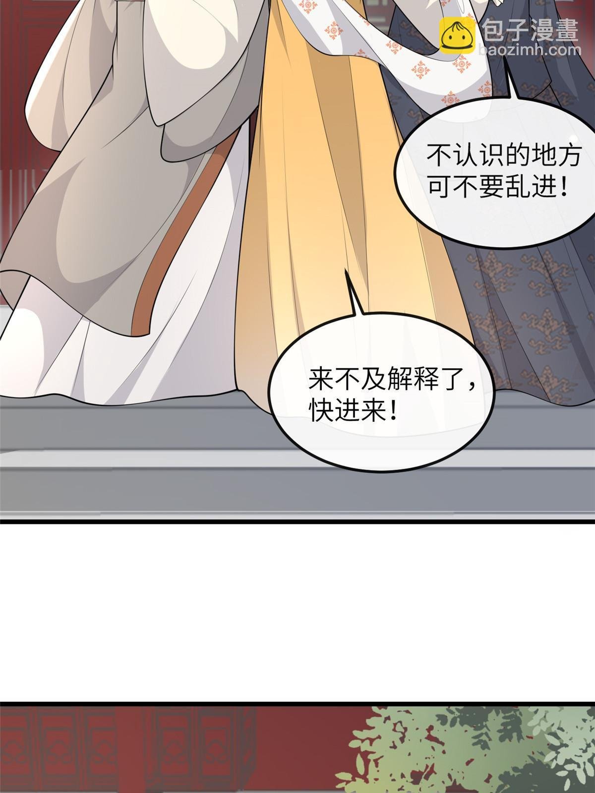 138 戏耍秦幼铮