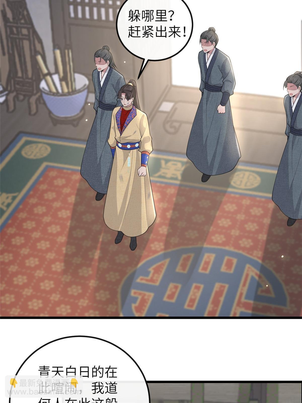 138 戏耍秦幼铮