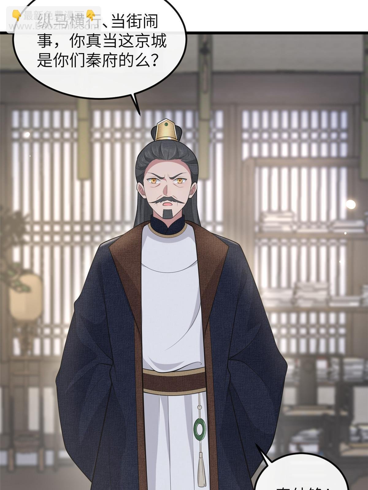 138 戏耍秦幼铮