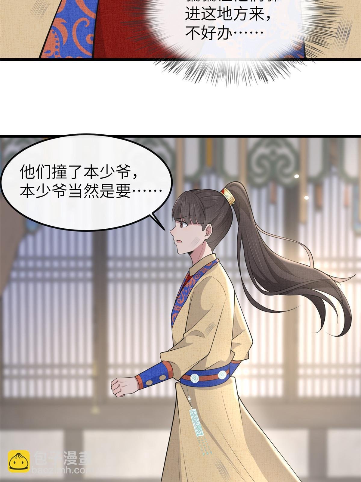 138 戏耍秦幼铮