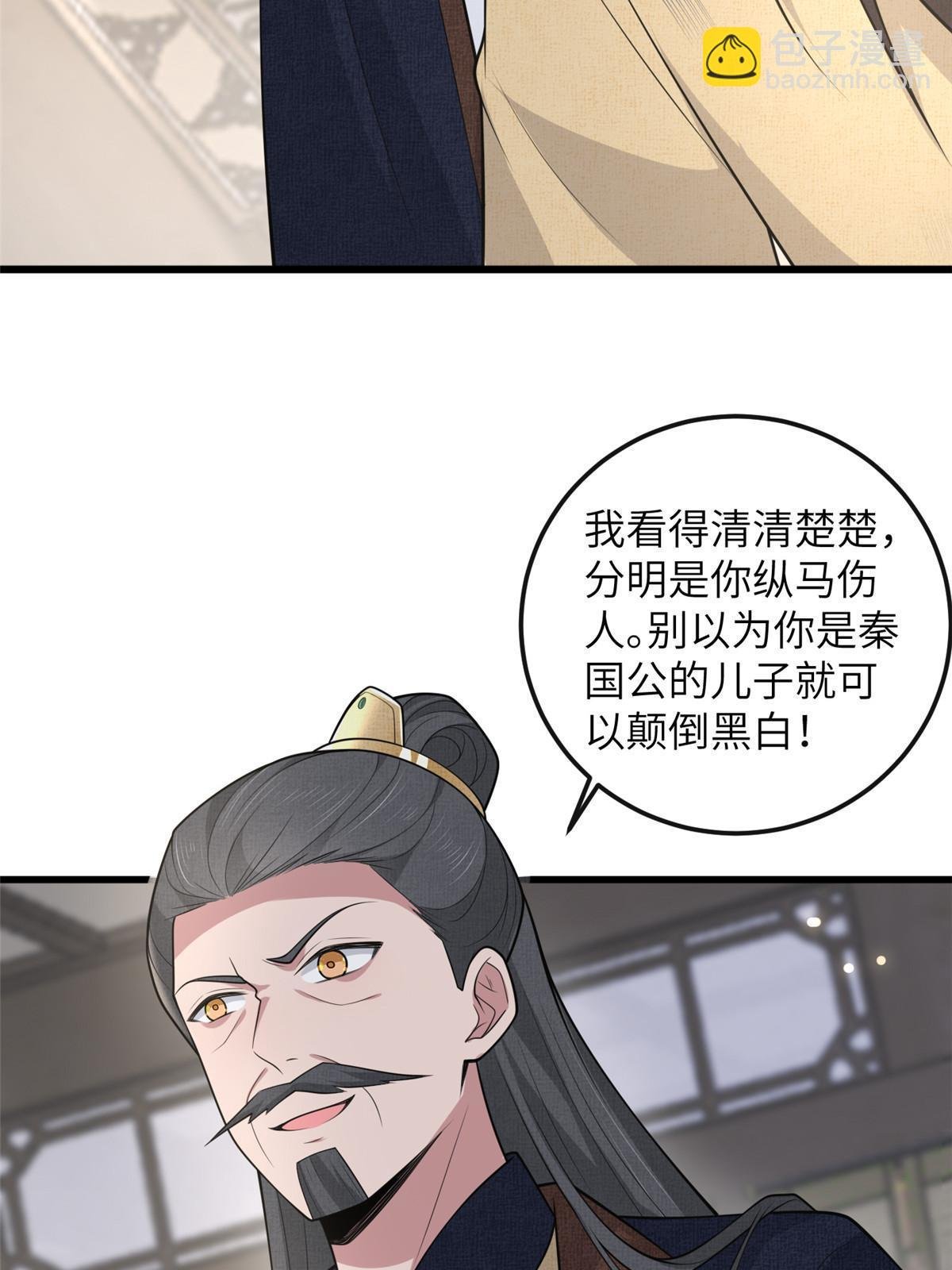 138 戏耍秦幼铮