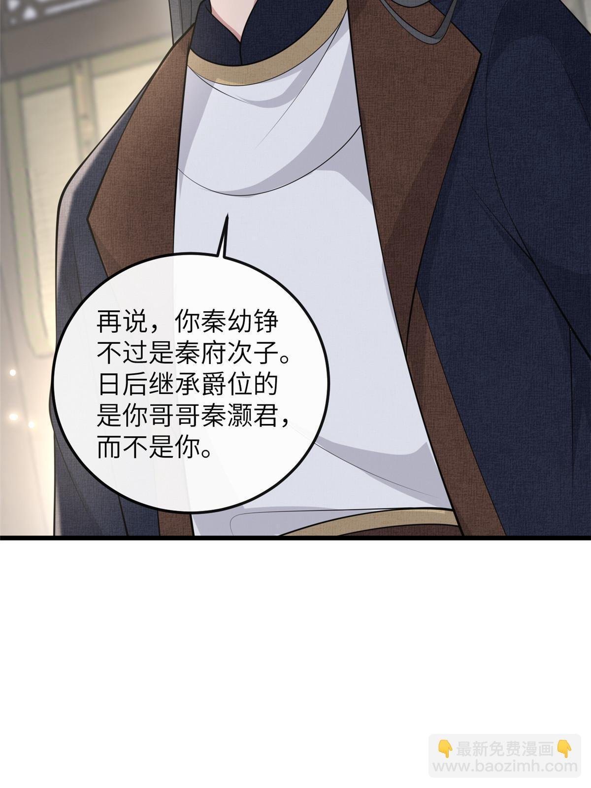 138 戏耍秦幼铮