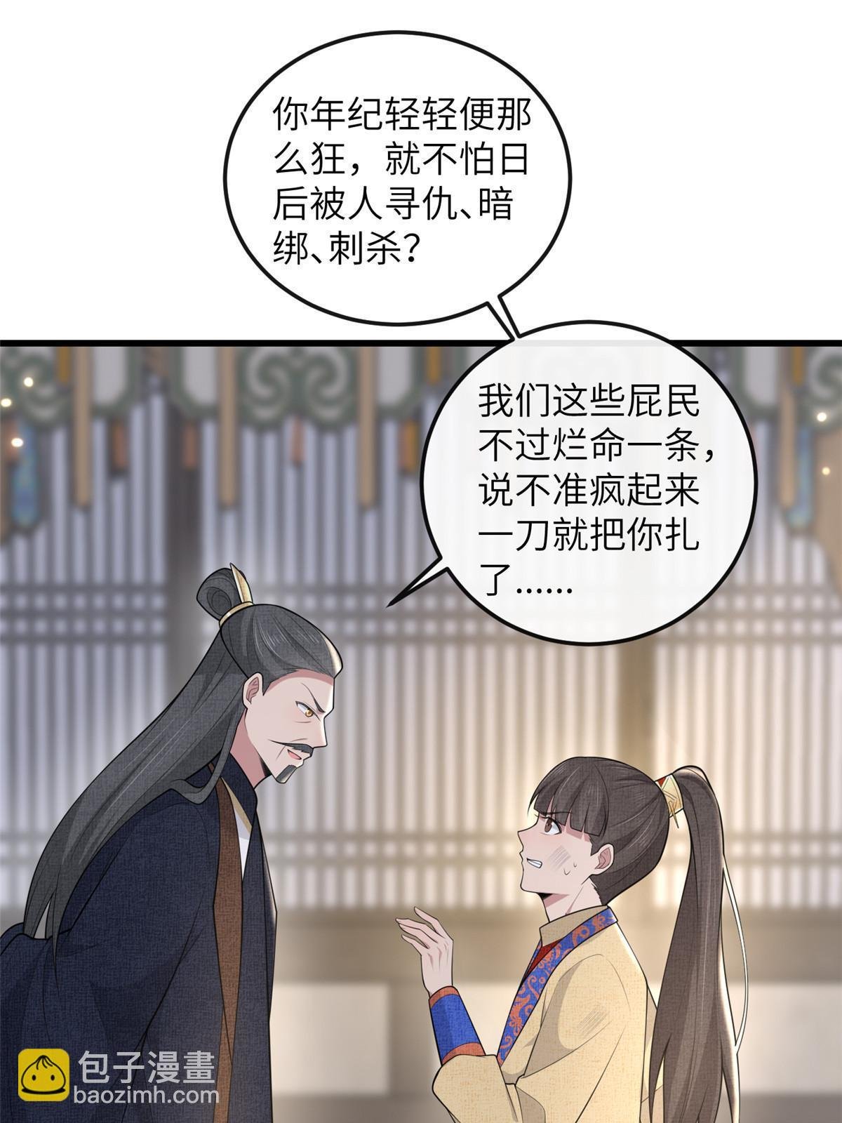 138 戏耍秦幼铮
