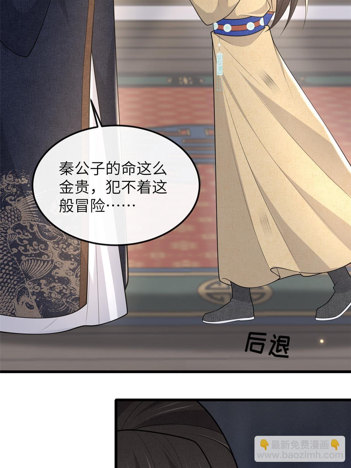 138 戏耍秦幼铮