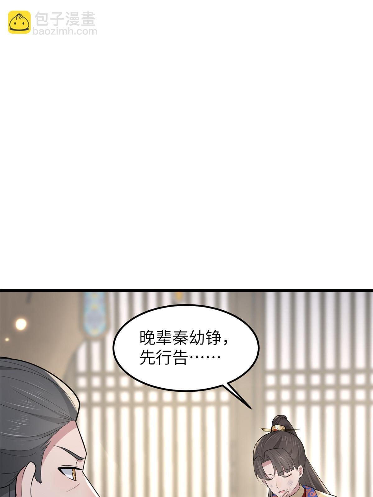 138 戏耍秦幼铮