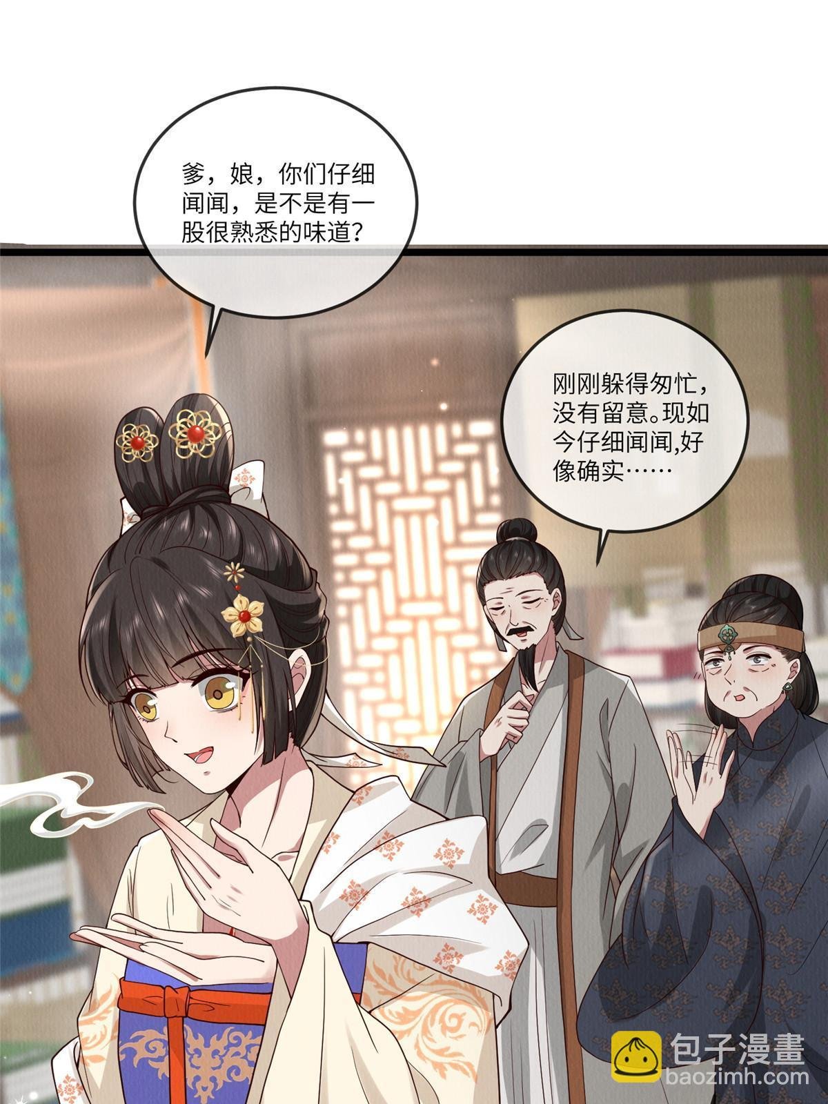 139 金家的默契