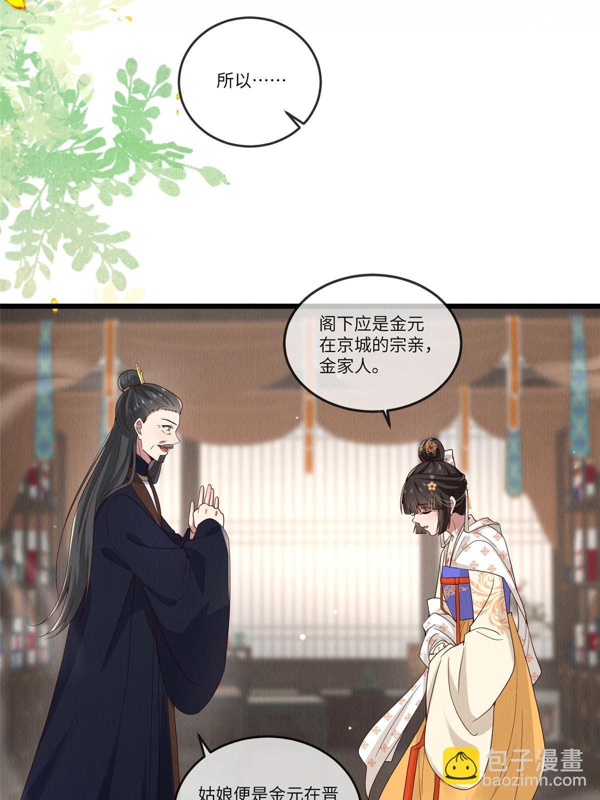 139 金家的默契