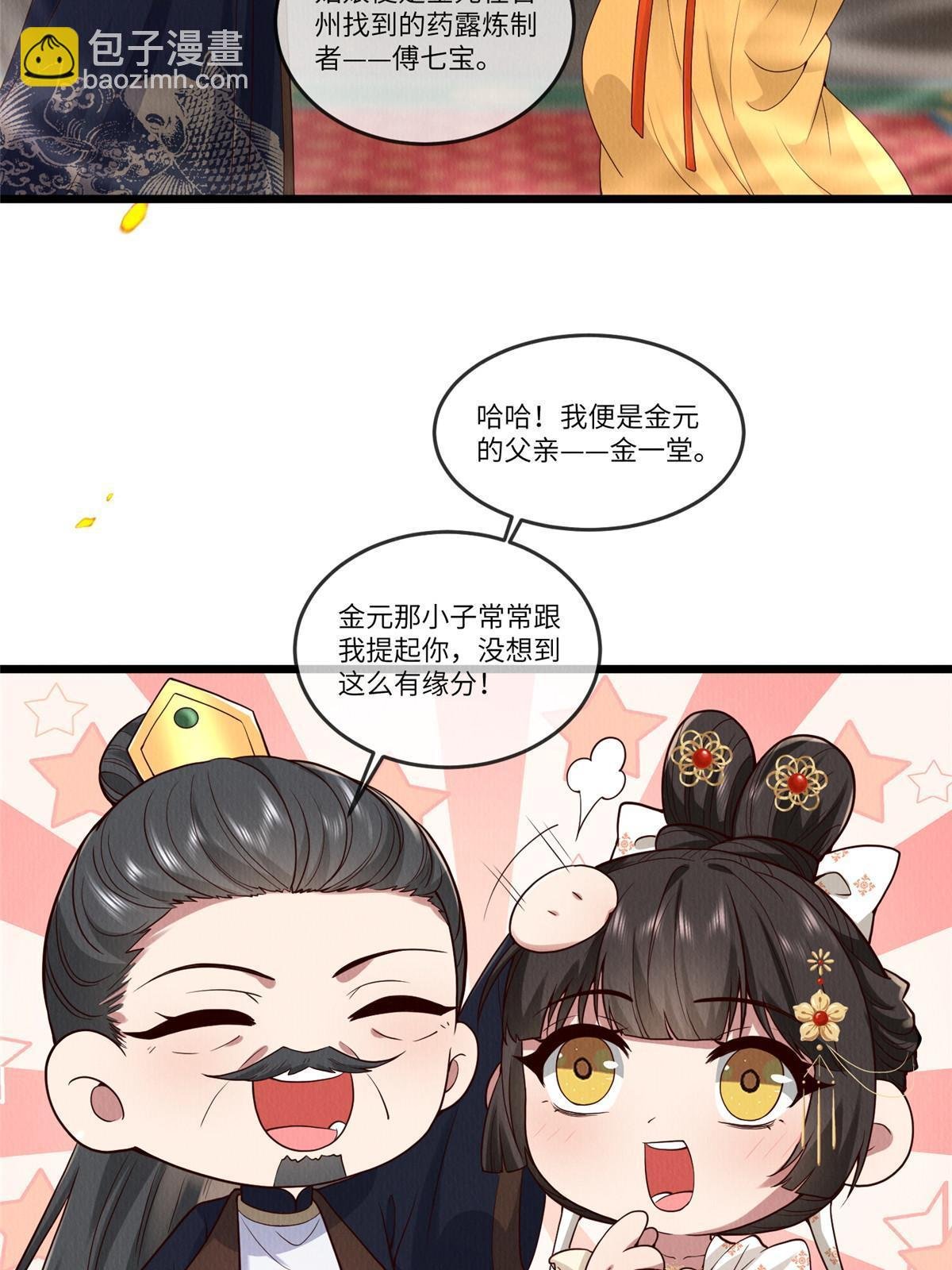 139 金家的默契
