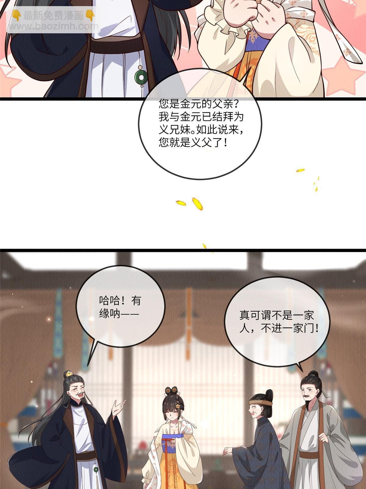 139 金家的默契