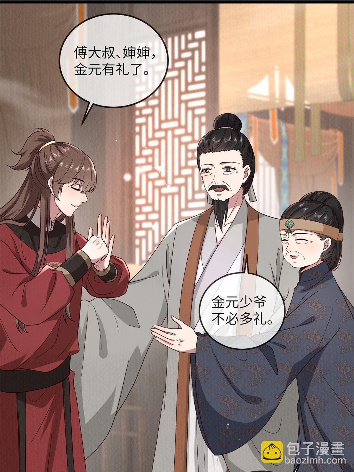 139 金家的默契