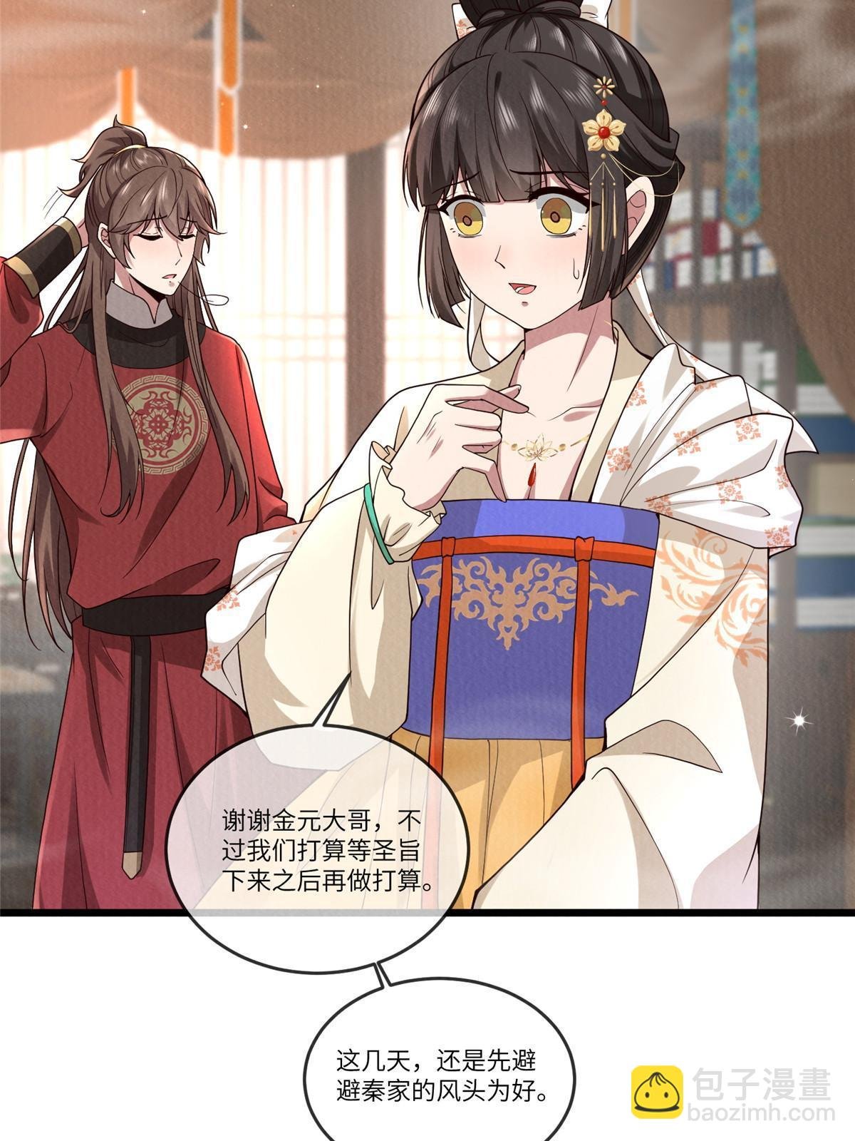 139 金家的默契
