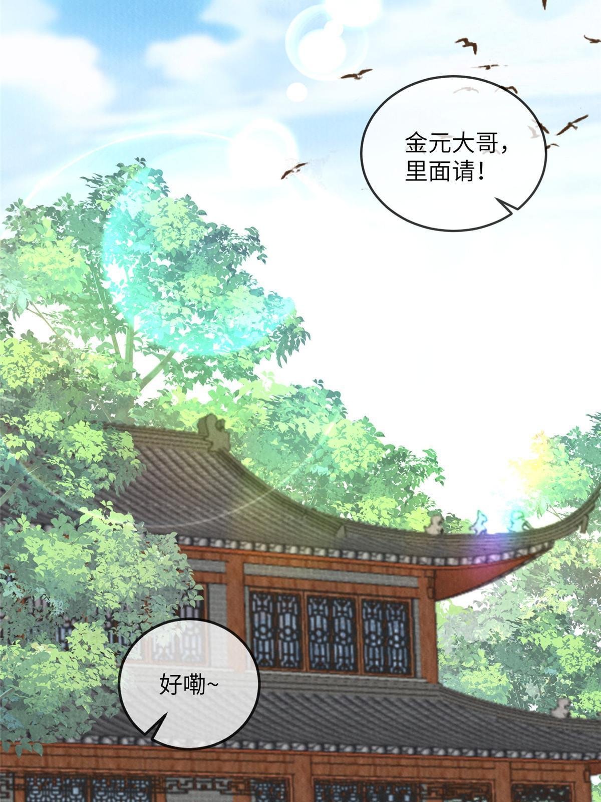 139 金家的默契