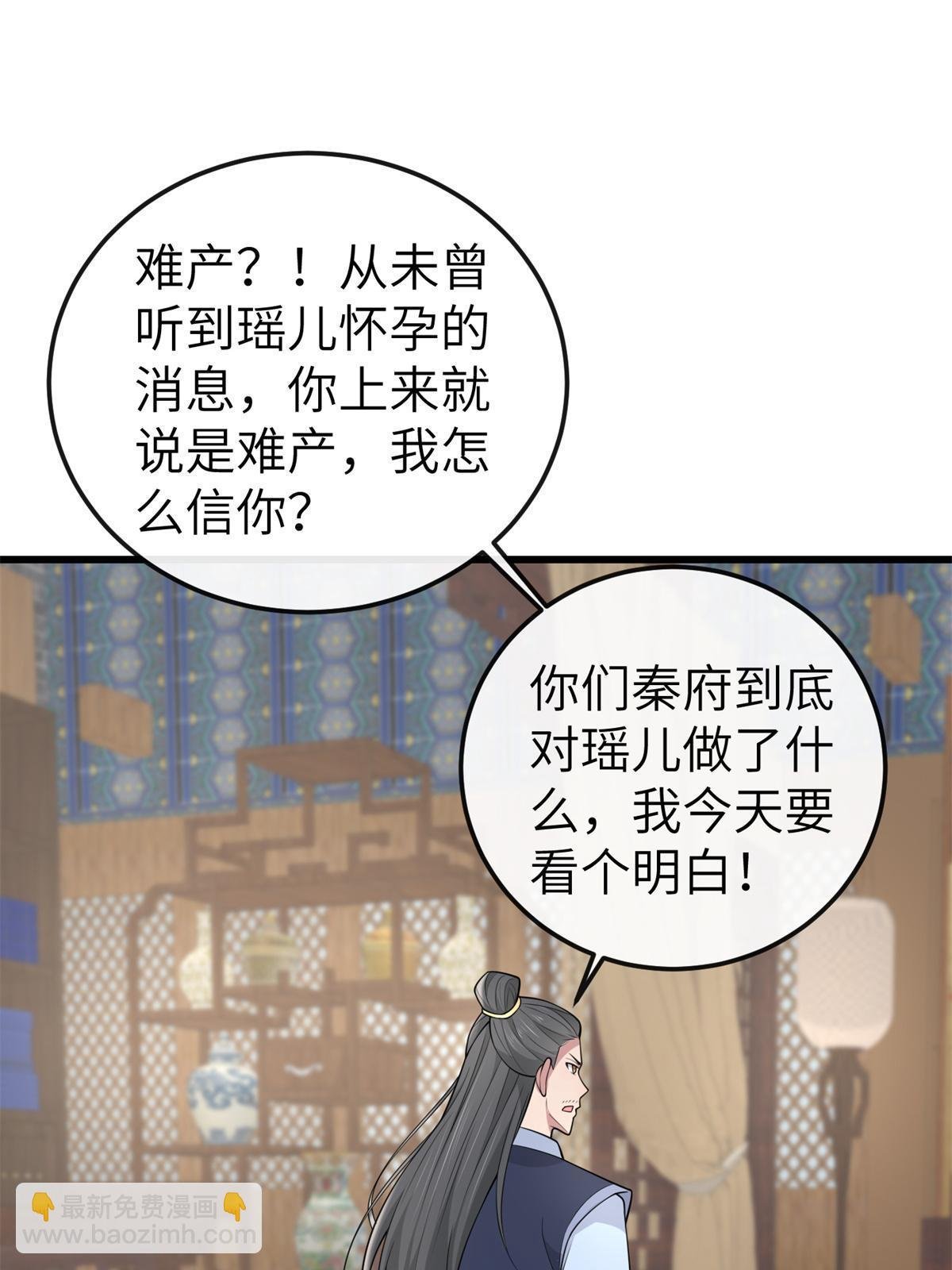 142 你是秦睿的儿子？！