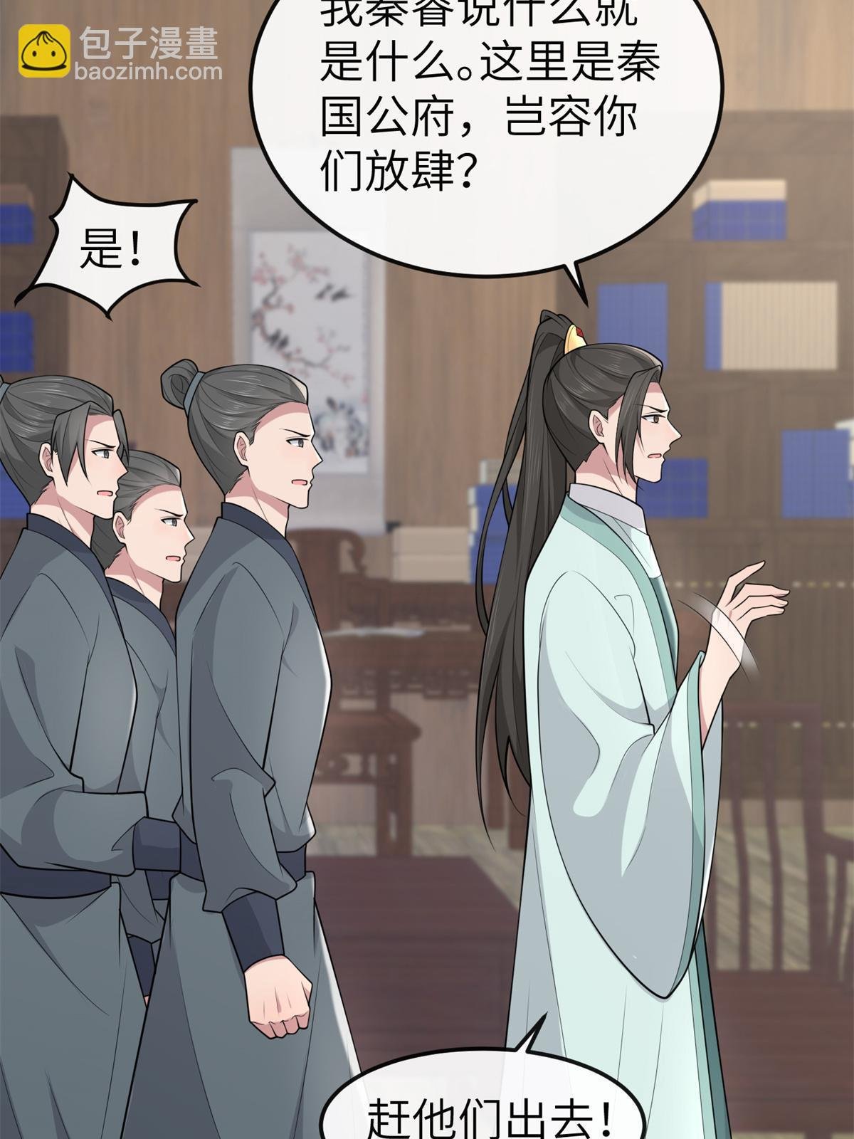 142 你是秦睿的儿子？！
