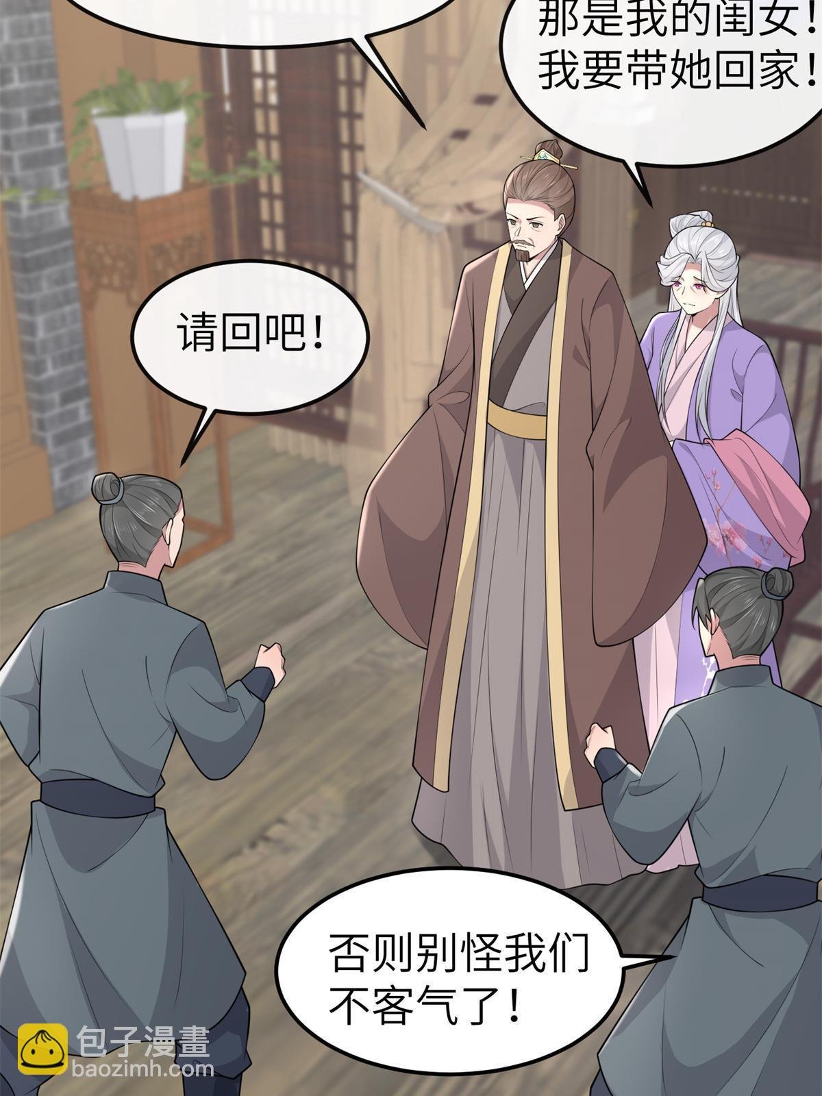 142 你是秦睿的儿子？！