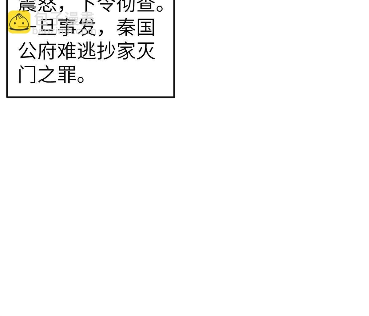 142 你是秦睿的儿子？！