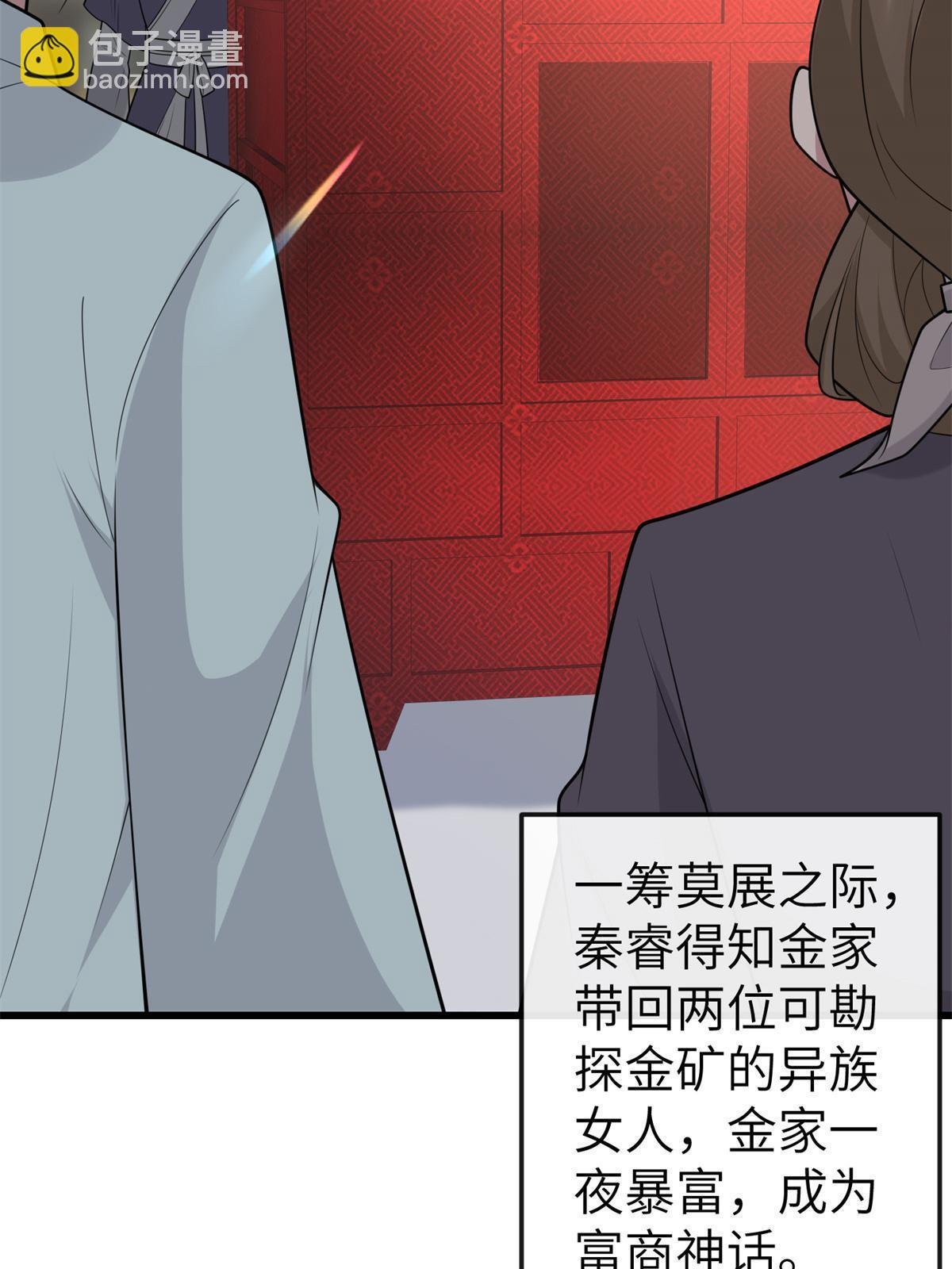 142 你是秦睿的儿子？！