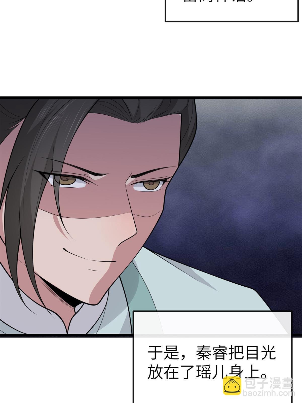142 你是秦睿的儿子？！