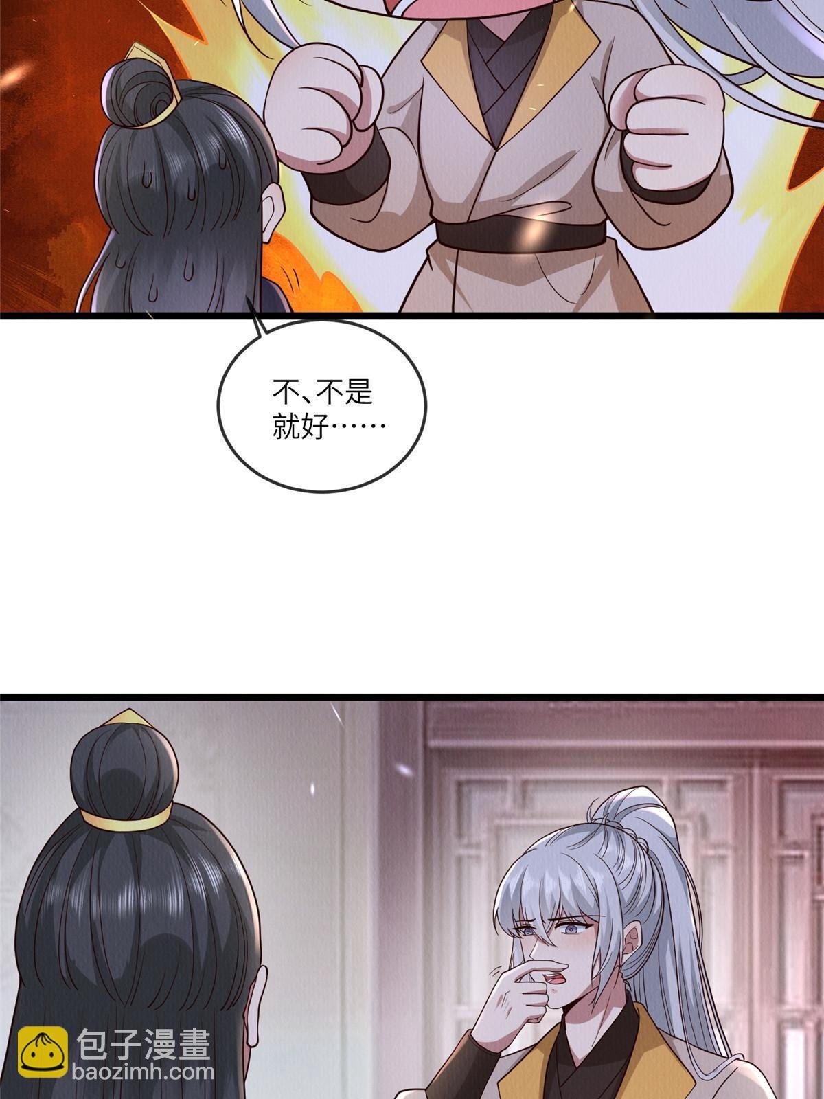 143 我要逆天而行！