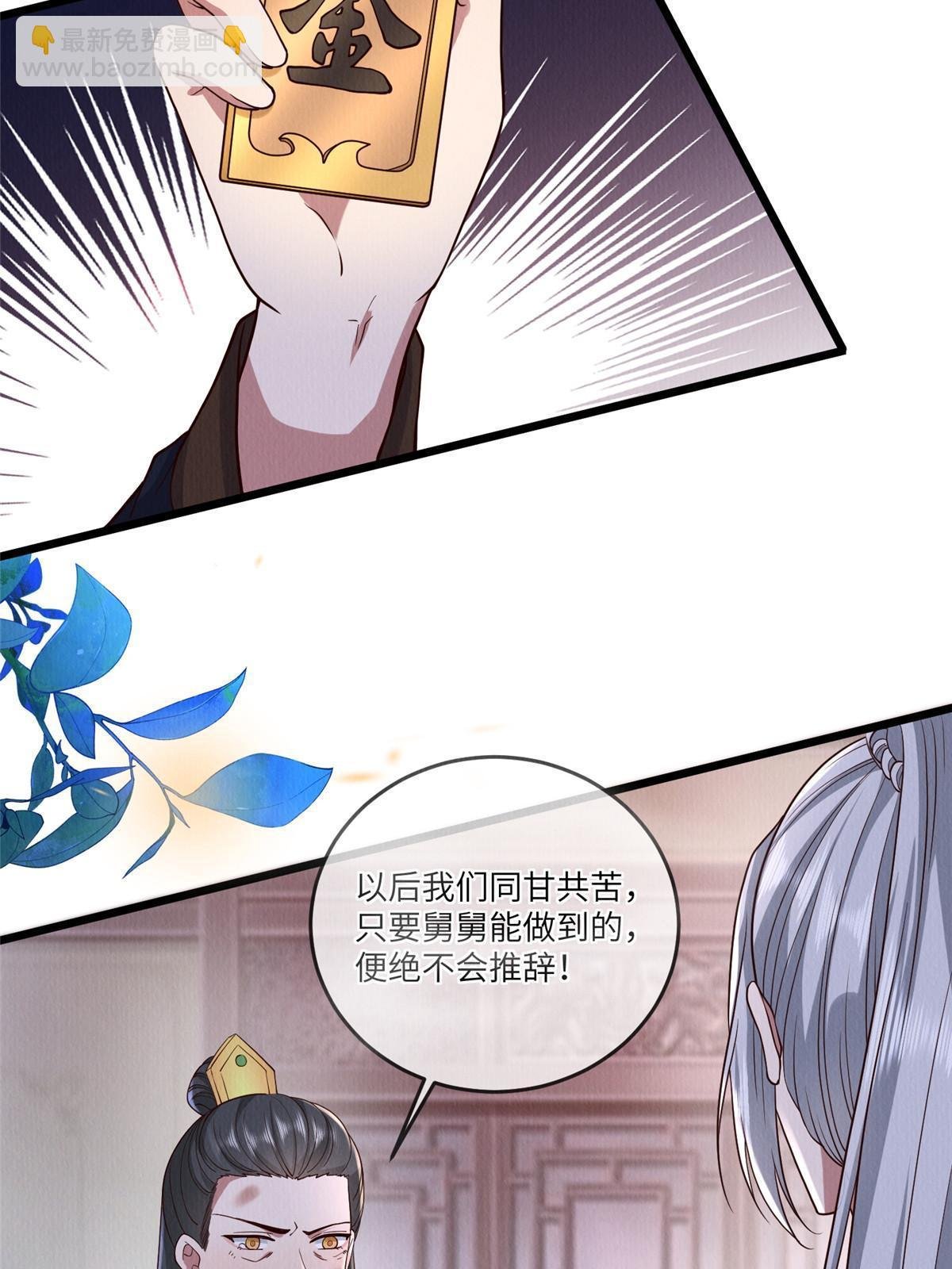 143 我要逆天而行！