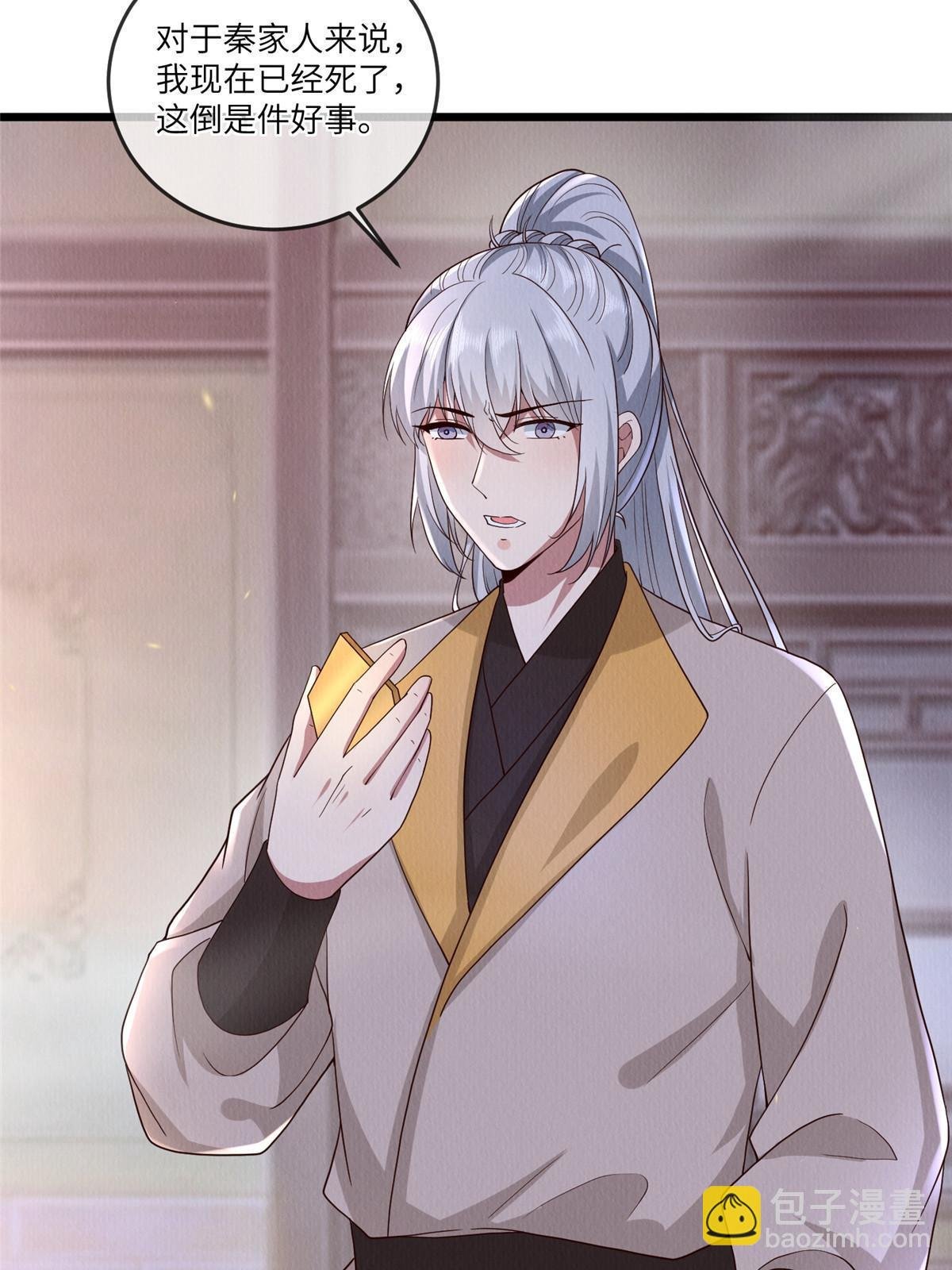 143 我要逆天而行！