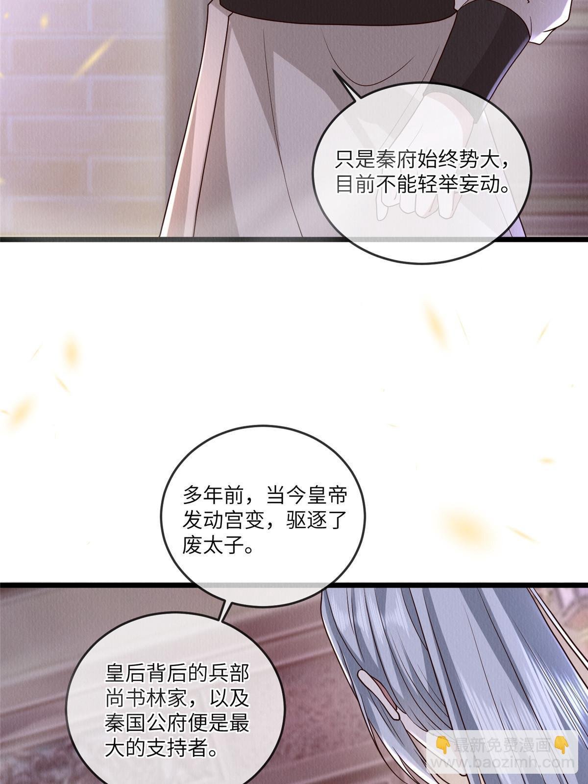 143 我要逆天而行！