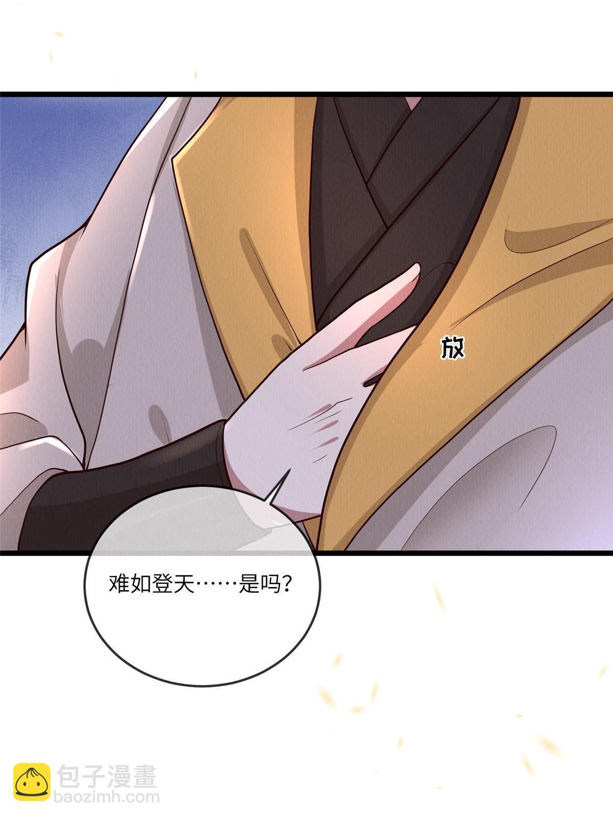 143 我要逆天而行！