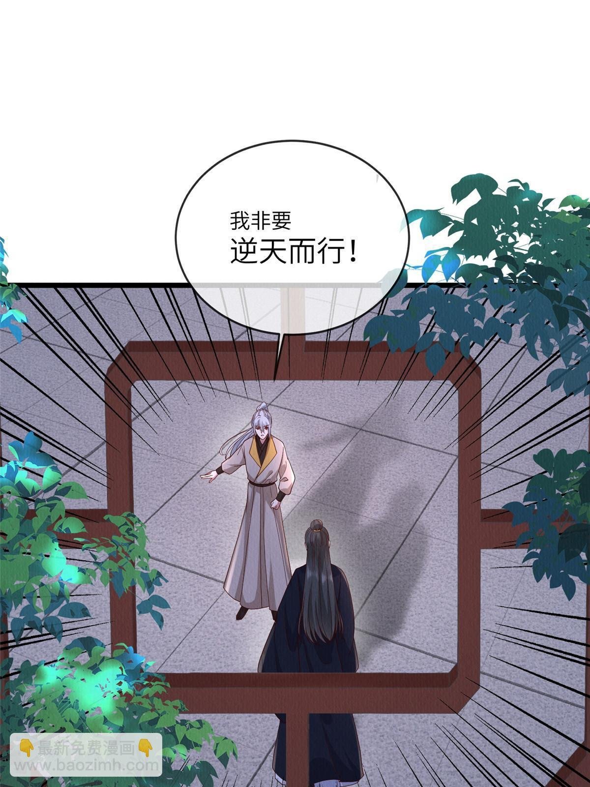 143 我要逆天而行！