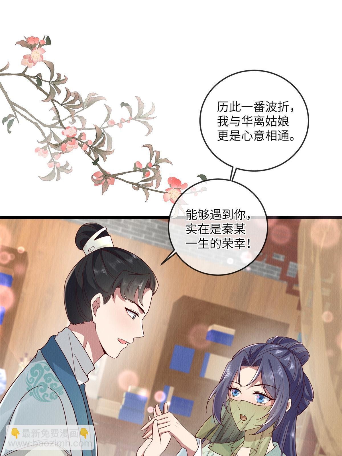 143 我要逆天而行！
