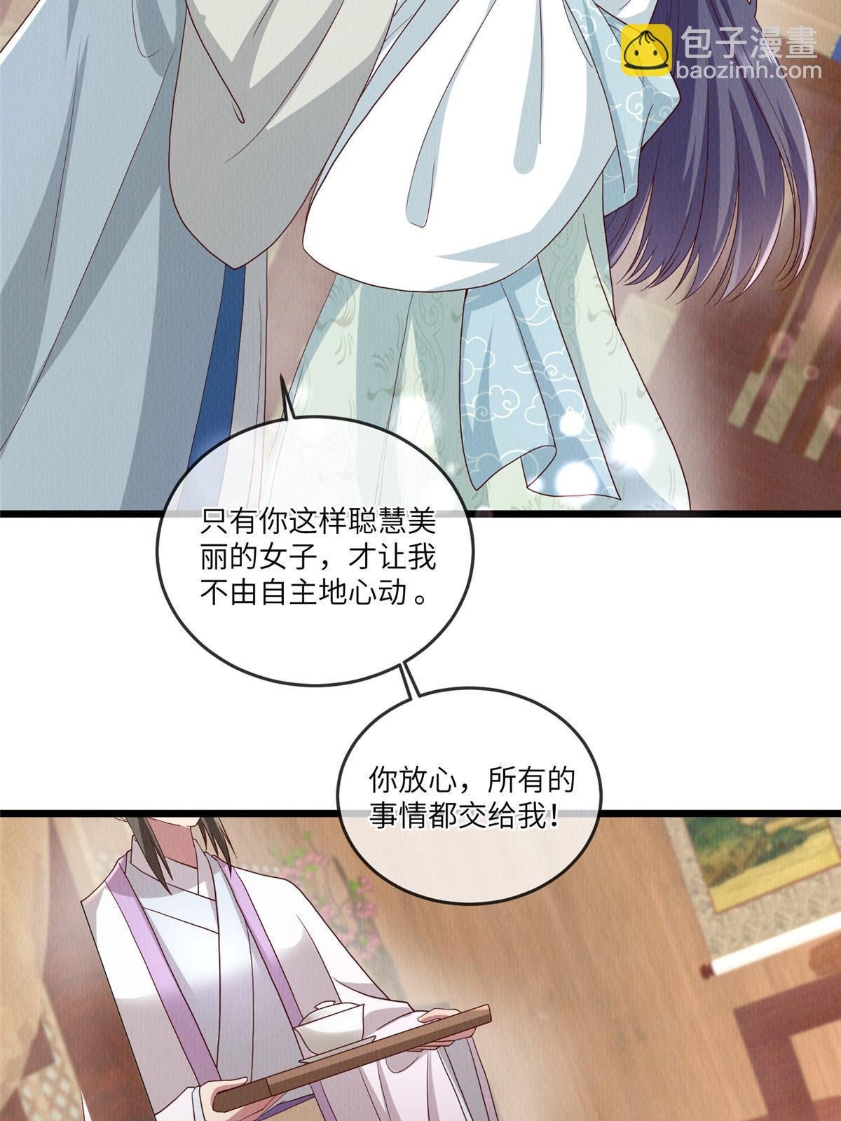 143 我要逆天而行！