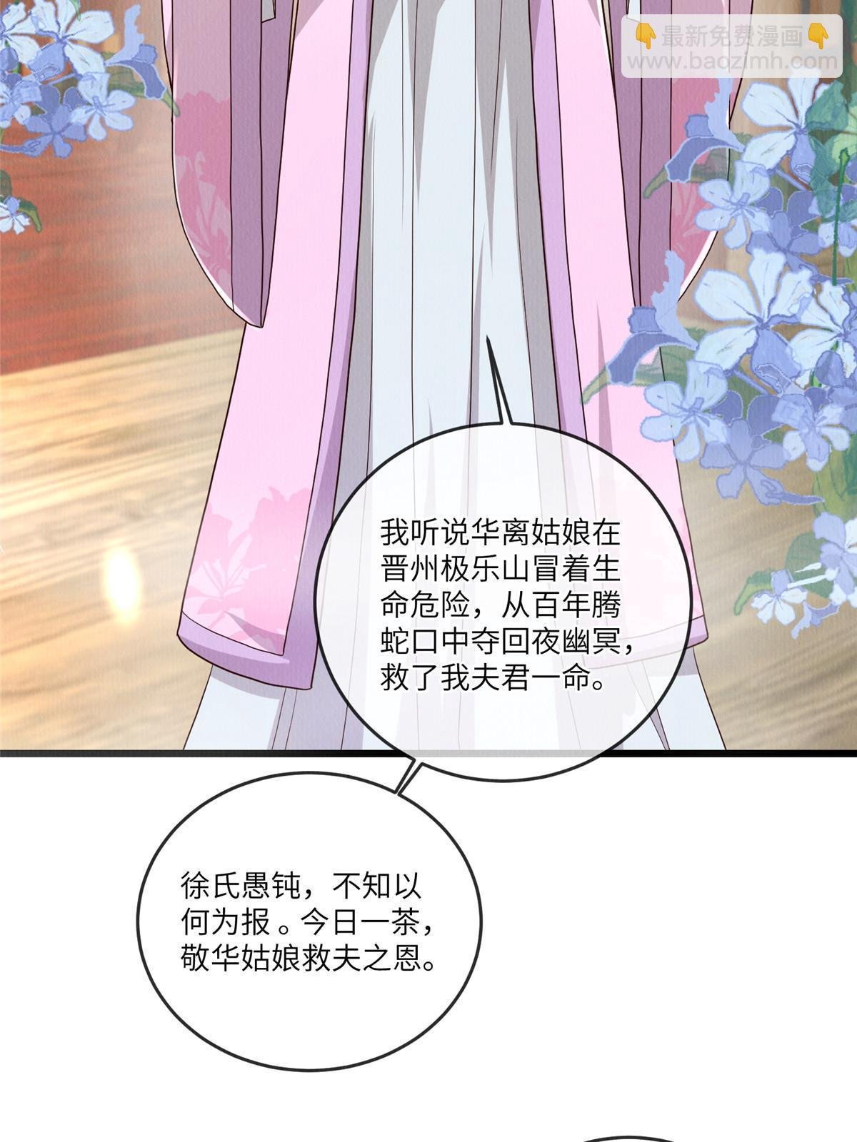 143 我要逆天而行！