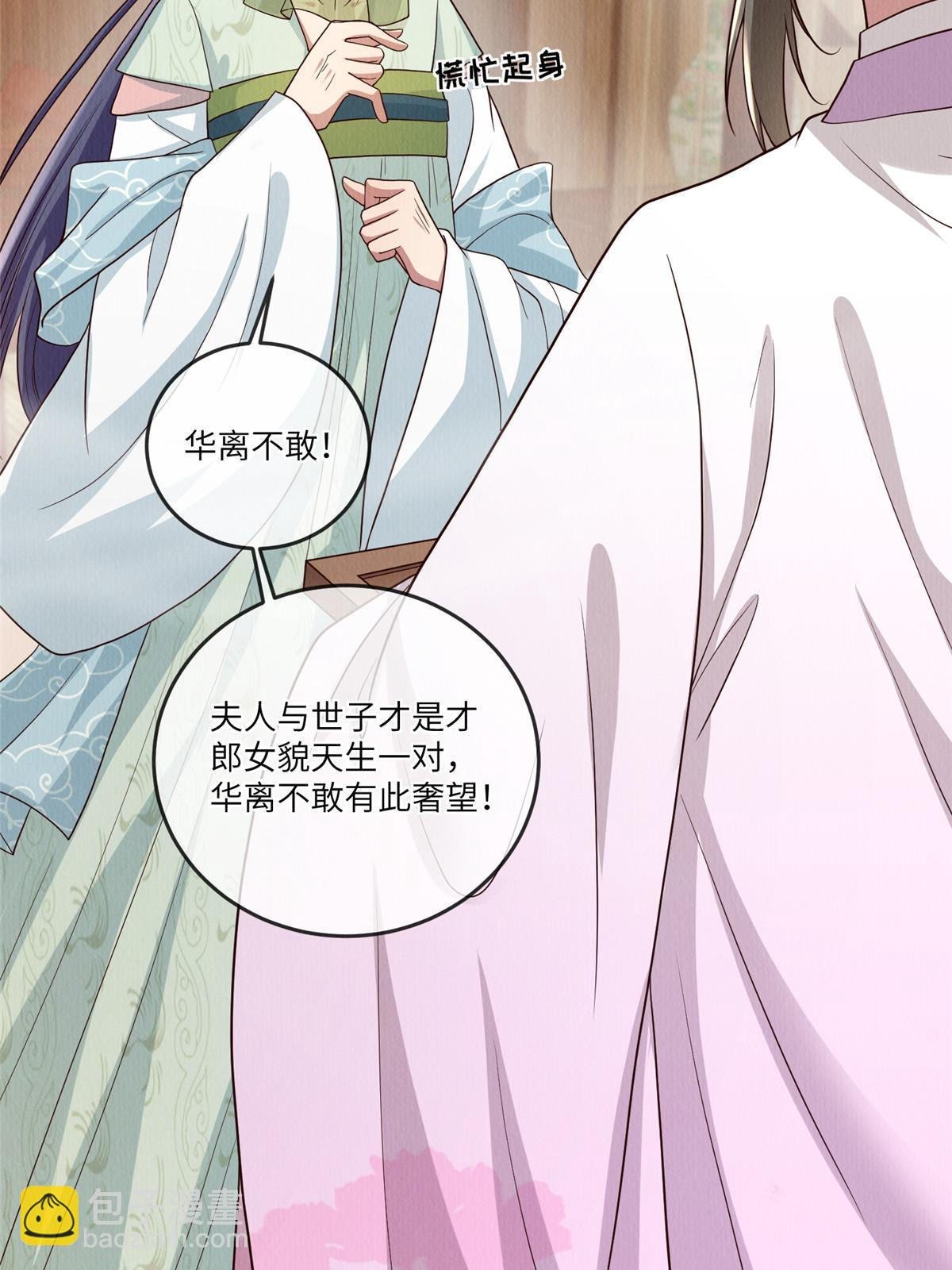 143 我要逆天而行！