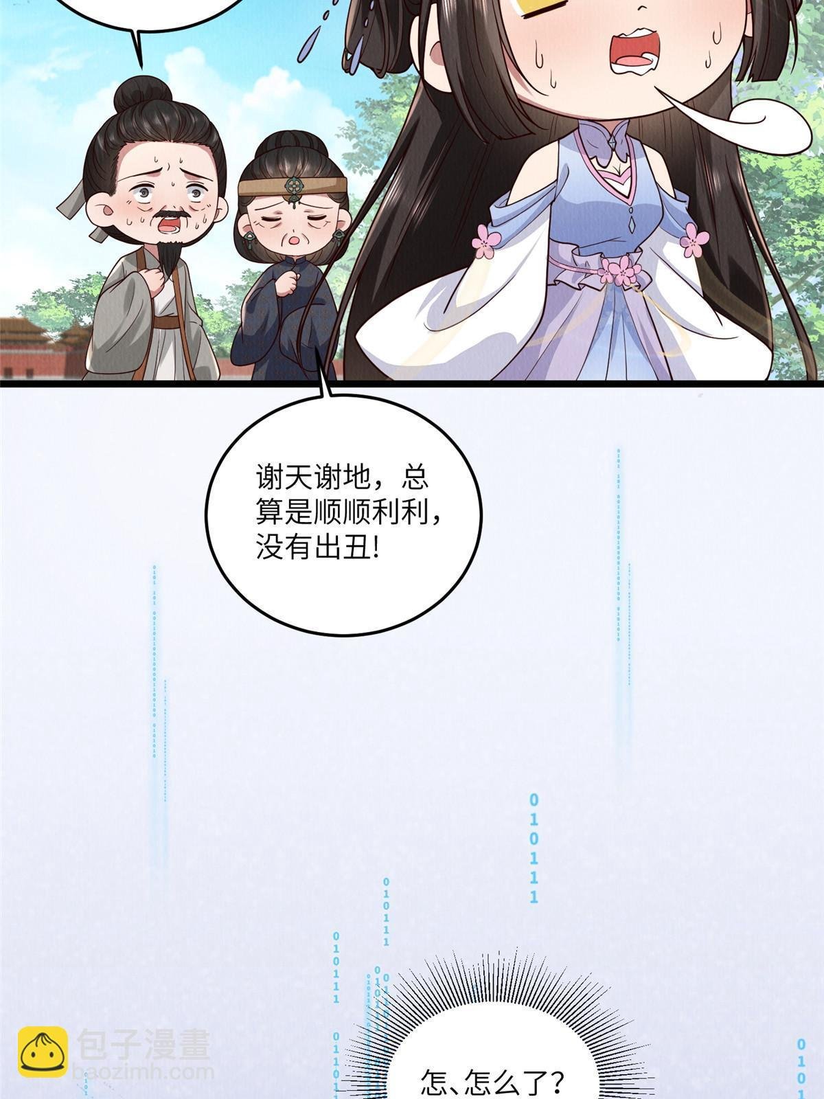 145 系统碎片