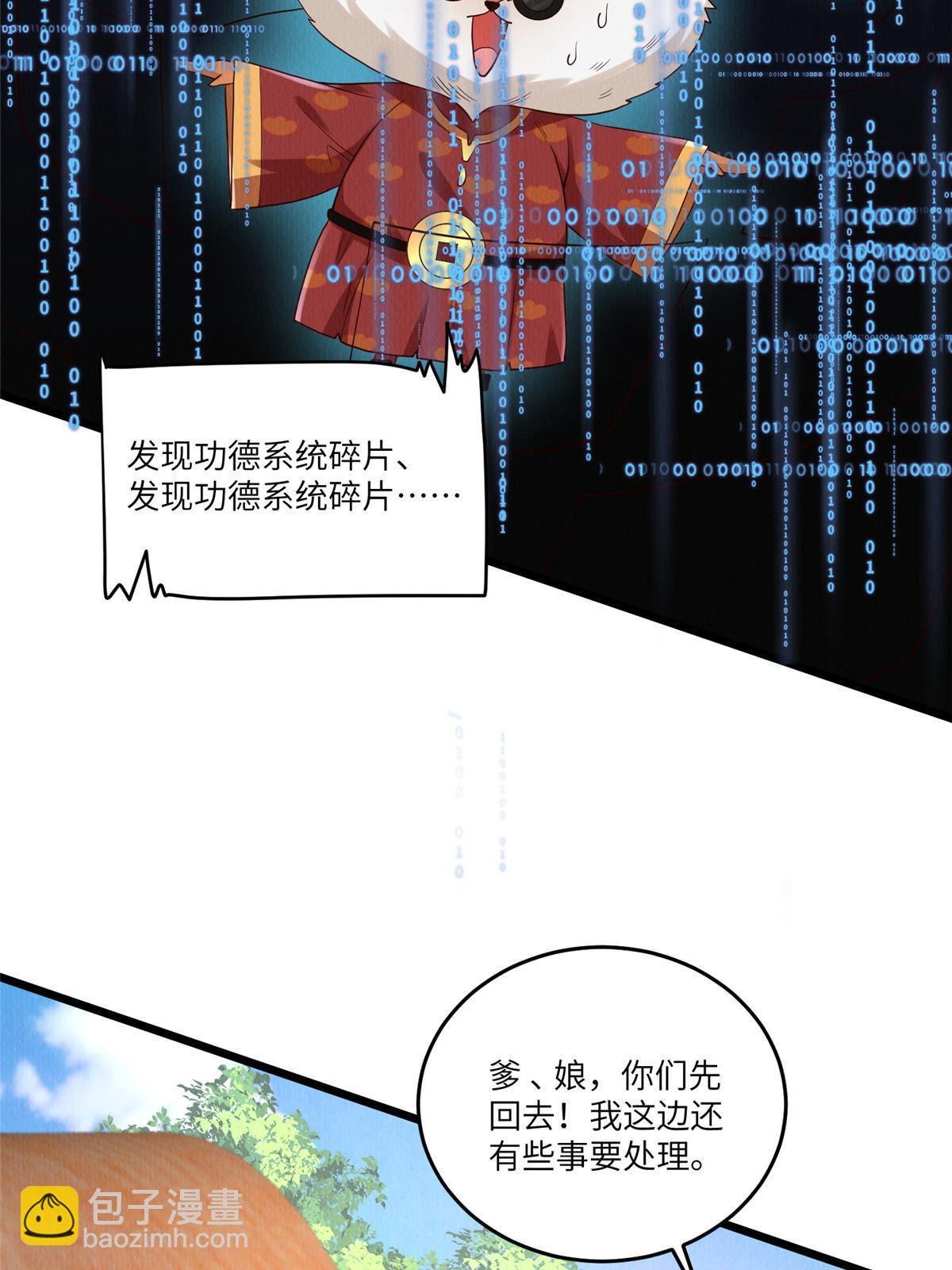 145 系统碎片