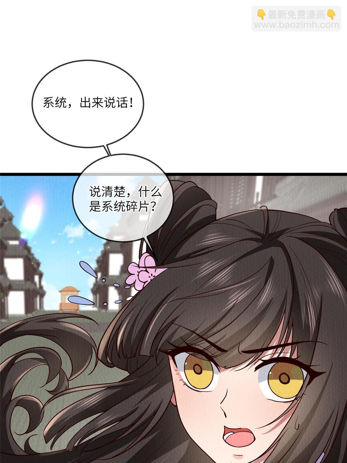 145 系统碎片