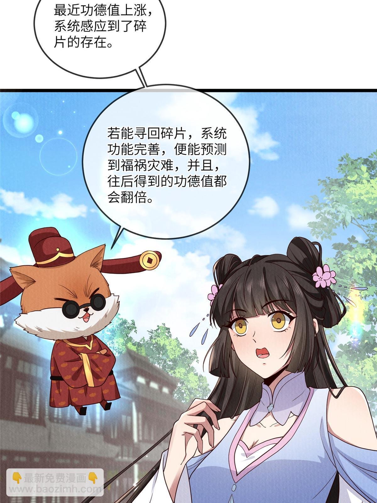 145 系统碎片