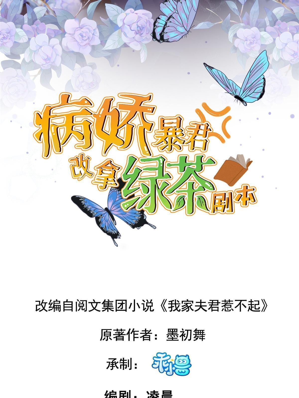 146 刺杀秦灏君