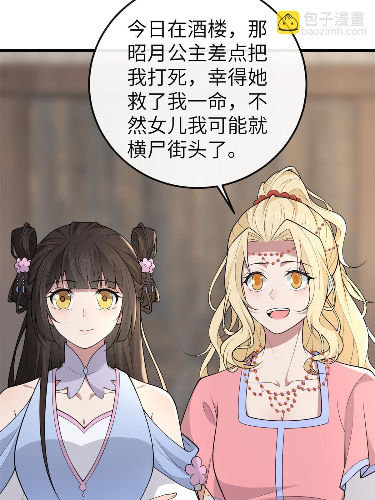 146 刺杀秦灏君