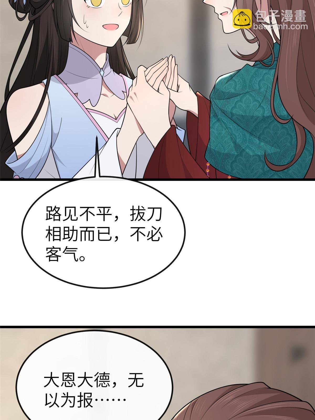 146 刺杀秦灏君